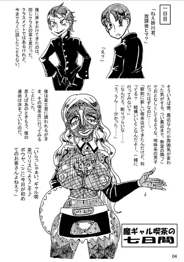 [Koganemushi] Nikutai Henka Shoujo Yawa ~MaGal Kissa no Nanokakan~ Fhentai - Page 3