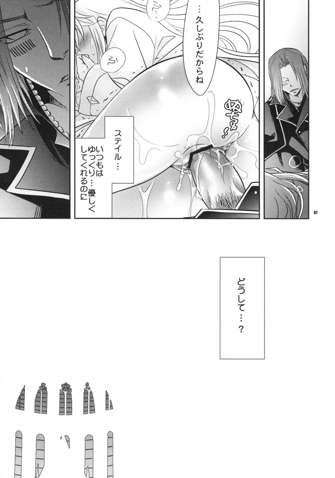 [Ichitaka] Saigo no Yoru ni Fhentai.net - Page 6