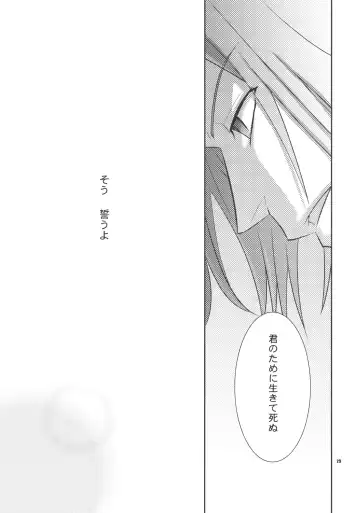 [Ichitaka] Saigo no Yoru ni Fhentai.net - Page 28