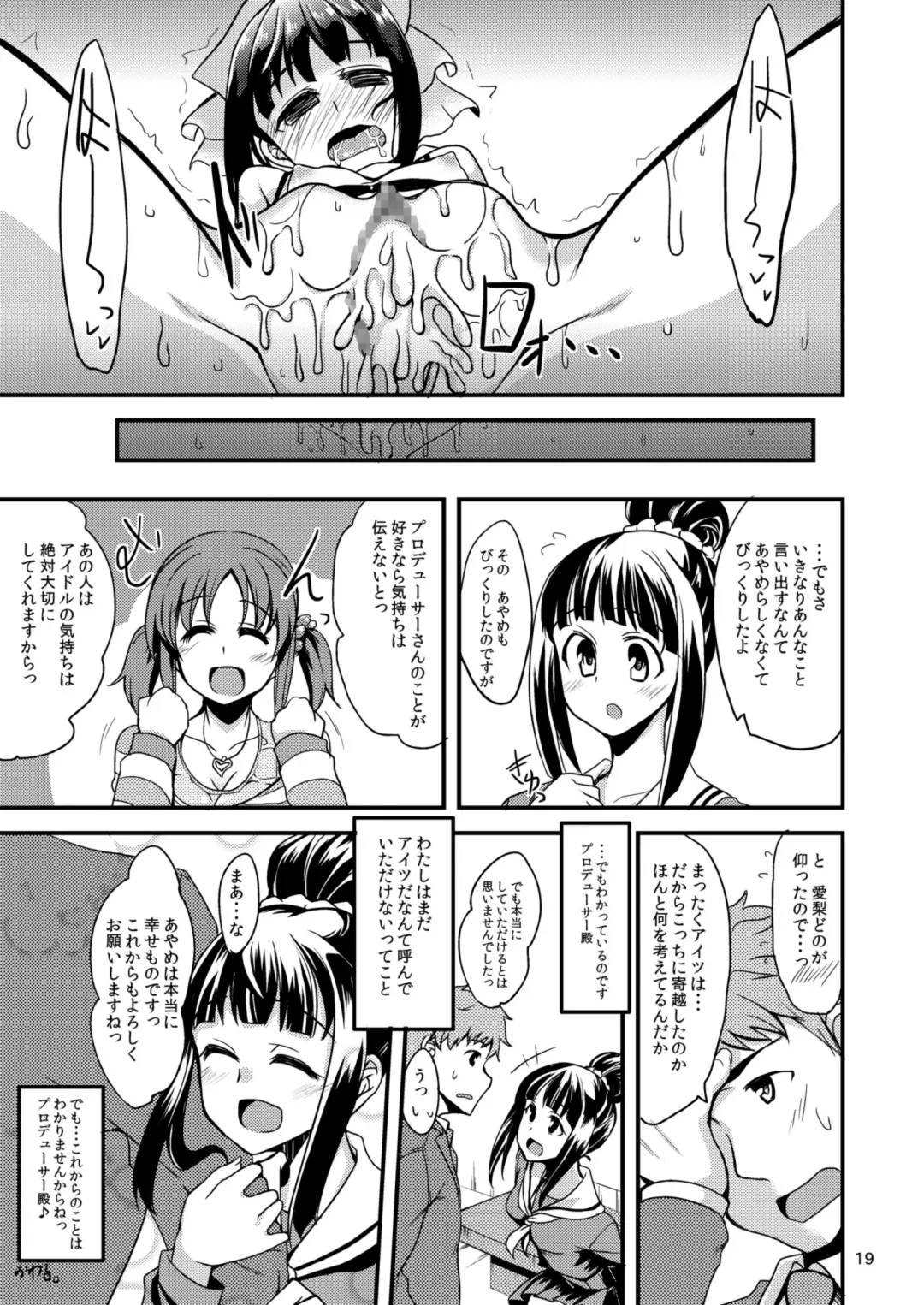 [Gokubuto Mayuge] Ayame-chan to Fumika-chan to Fhentai.net - Page 19