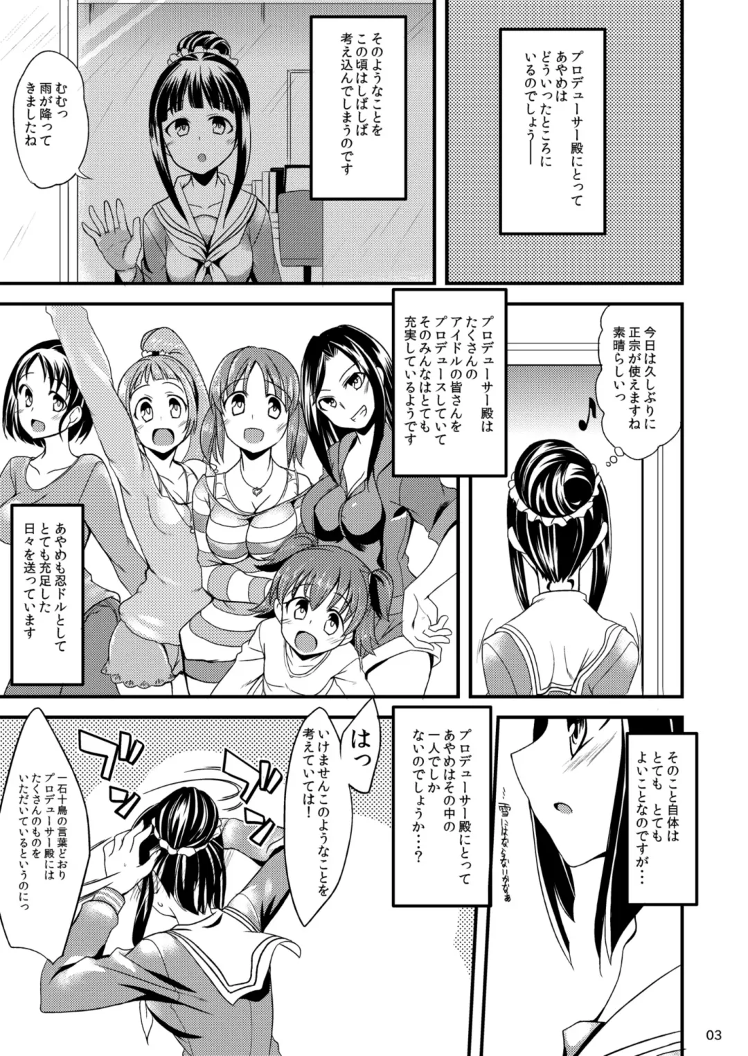 [Gokubuto Mayuge] Ayame-chan to Fumika-chan to Fhentai.net - Page 3