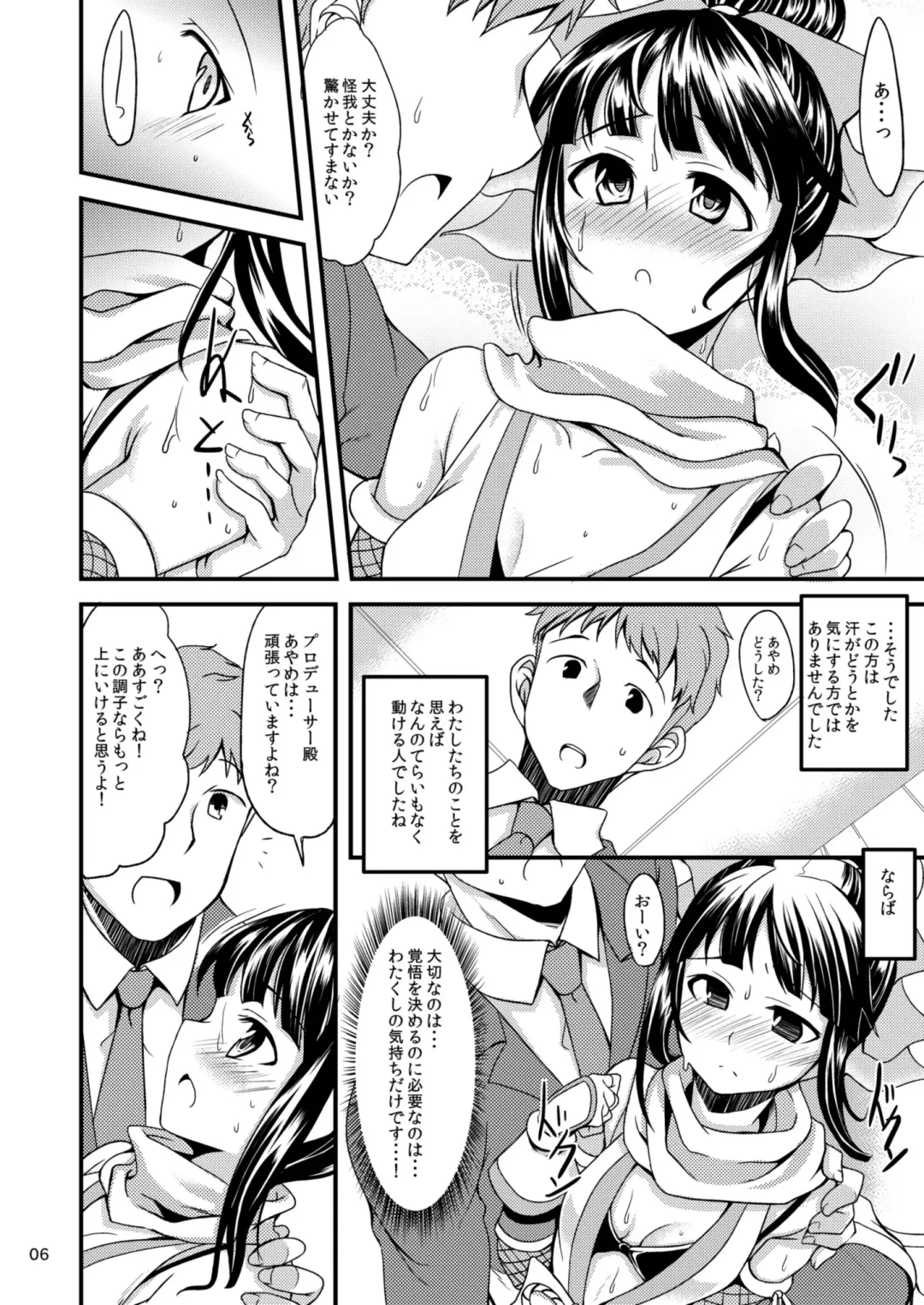 [Gokubuto Mayuge] Ayame-chan to Fumika-chan to Fhentai.net - Page 6