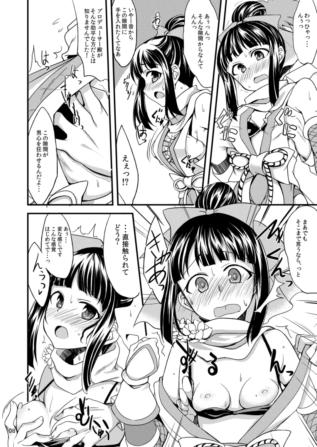 [Gokubuto Mayuge] Ayame-chan to Fumika-chan to Fhentai.net - Page 8