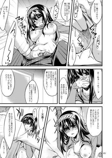 [Gokubuto Mayuge] Ayame-chan to Fumika-chan to Fhentai.net - Page 25