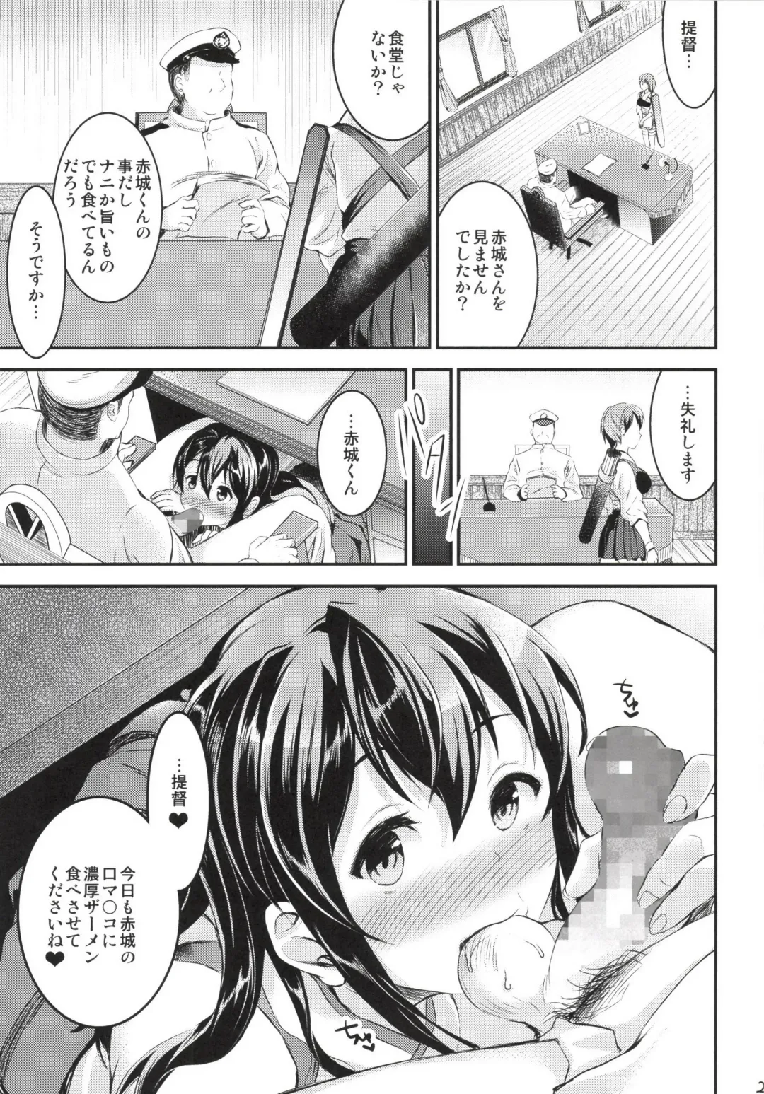 [Otabe Sakura] Akagi-san wa Okuchi ga Seikantai Fhentai.net - Page 21