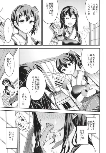 [Otabe Sakura] Akagi-san wa Okuchi ga Seikantai Fhentai.net - Page 11