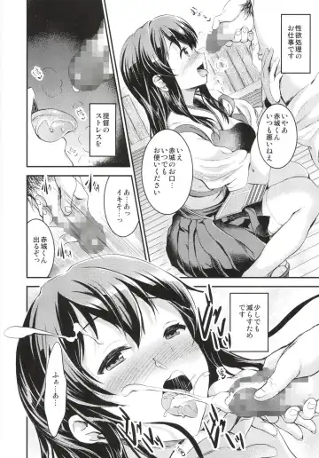 [Otabe Sakura] Akagi-san wa Okuchi ga Seikantai Fhentai.net - Page 6