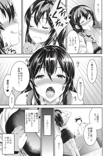 [Otabe Sakura] Akagi-san wa Okuchi ga Seikantai Fhentai.net - Page 7