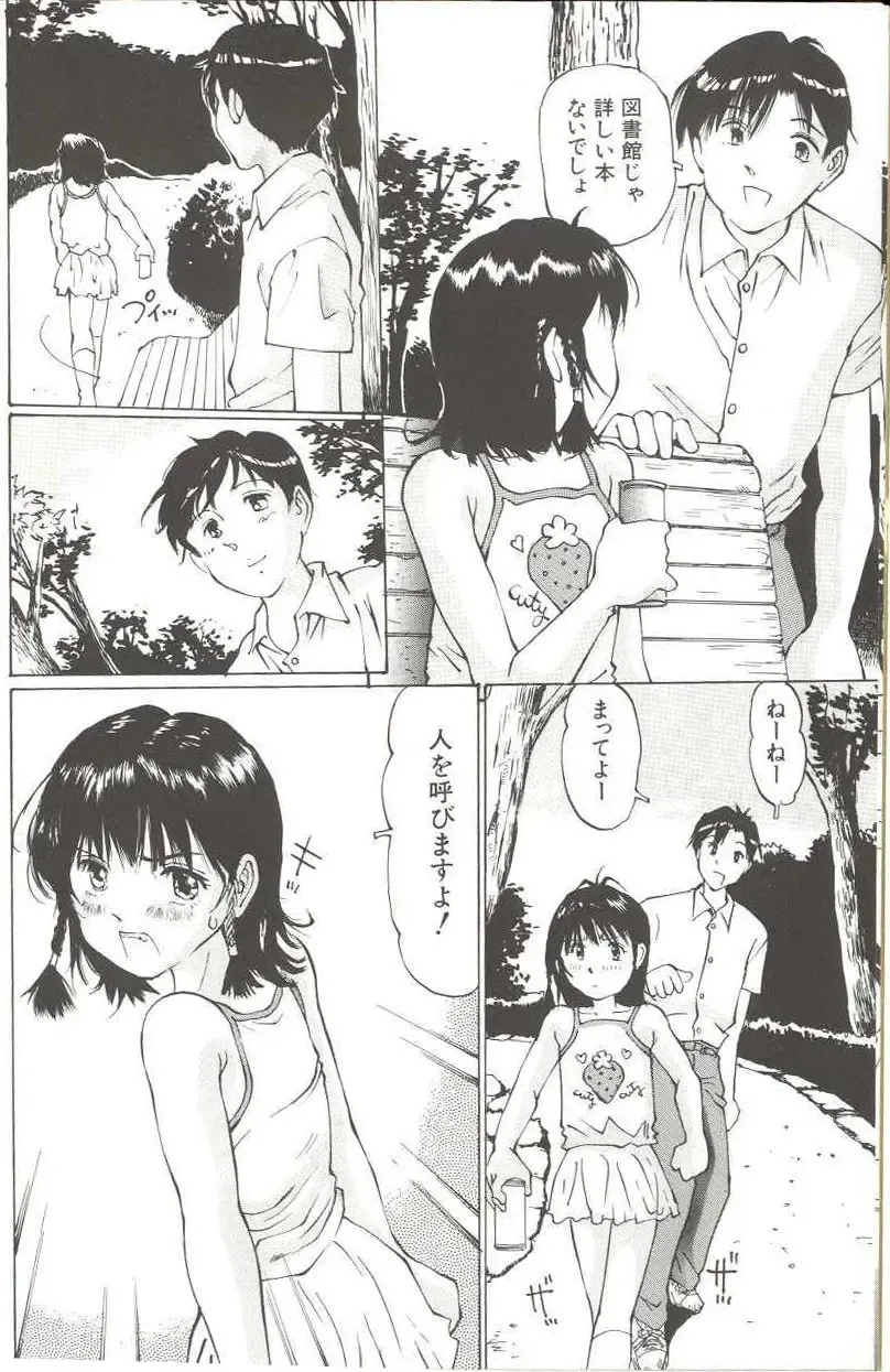 [Manno Rikyuu] Shoujo Size Fhentai - Page 10
