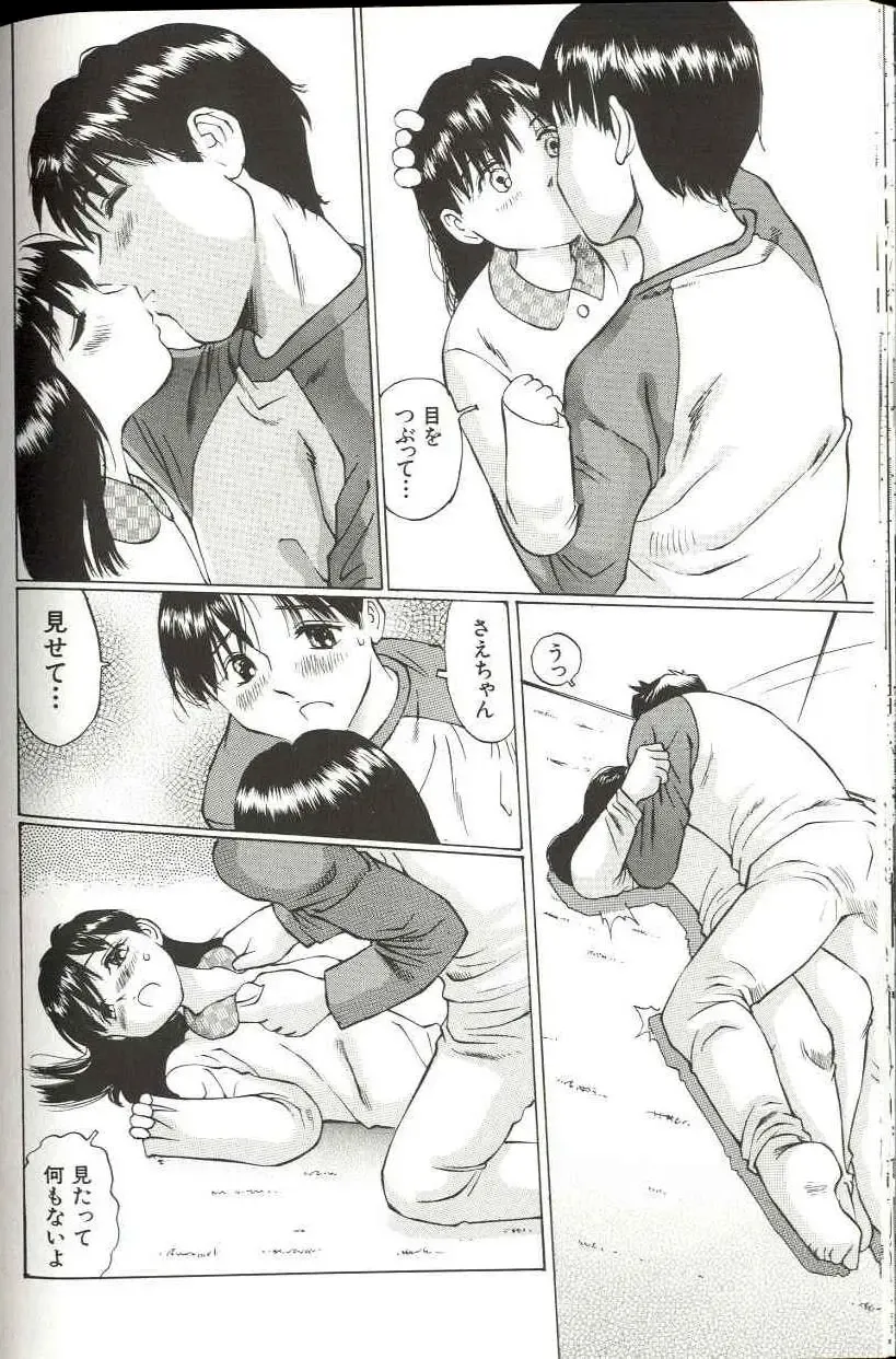 [Manno Rikyuu] Shoujo Size Fhentai - Page 116