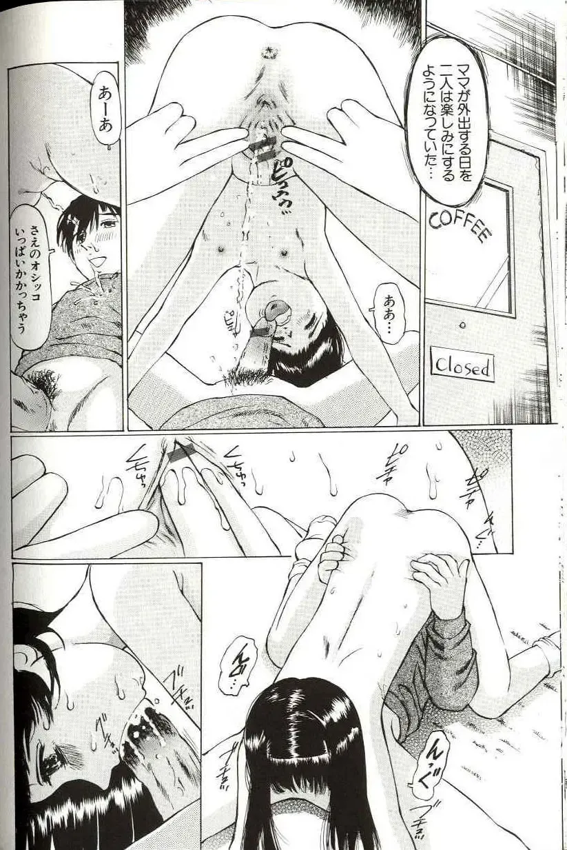 [Manno Rikyuu] Shoujo Size Fhentai - Page 122