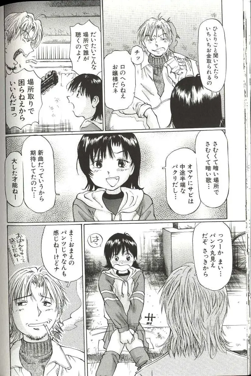 [Manno Rikyuu] Shoujo Size Fhentai - Page 132