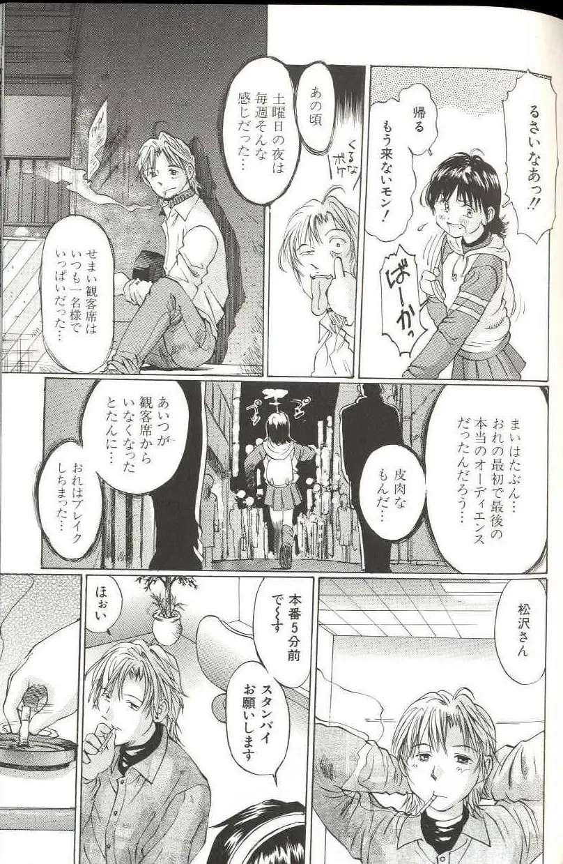 [Manno Rikyuu] Shoujo Size Fhentai - Page 133