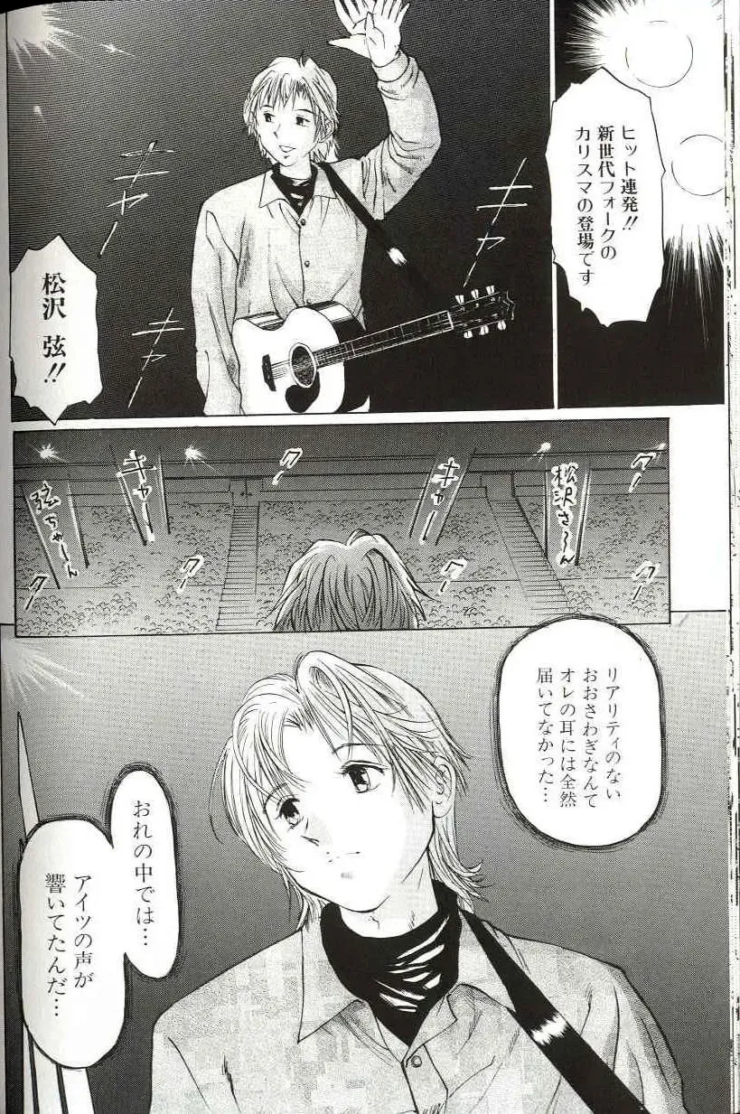 [Manno Rikyuu] Shoujo Size Fhentai - Page 134