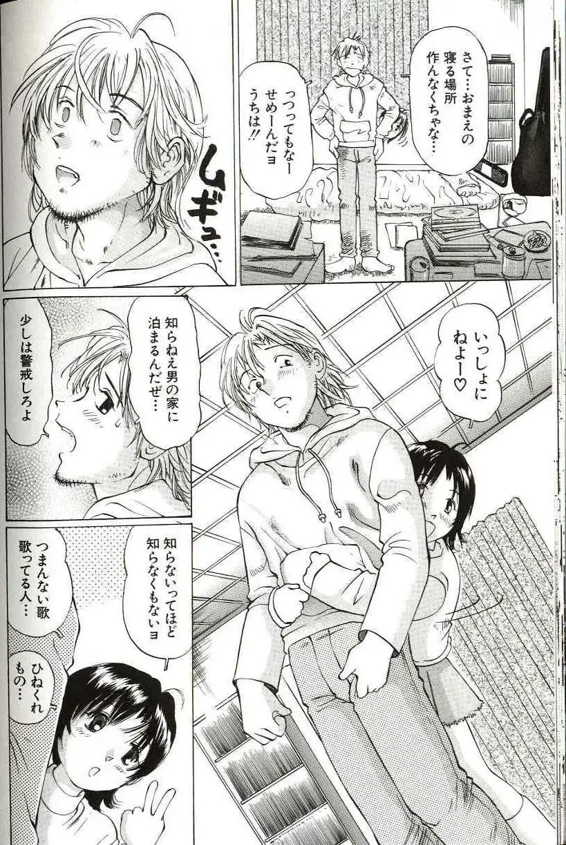 [Manno Rikyuu] Shoujo Size Fhentai - Page 138