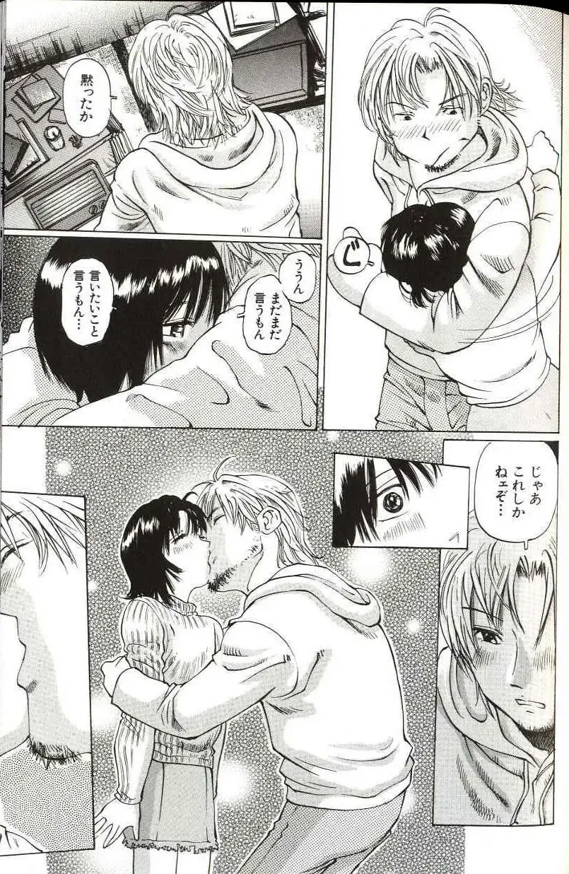 [Manno Rikyuu] Shoujo Size Fhentai - Page 139