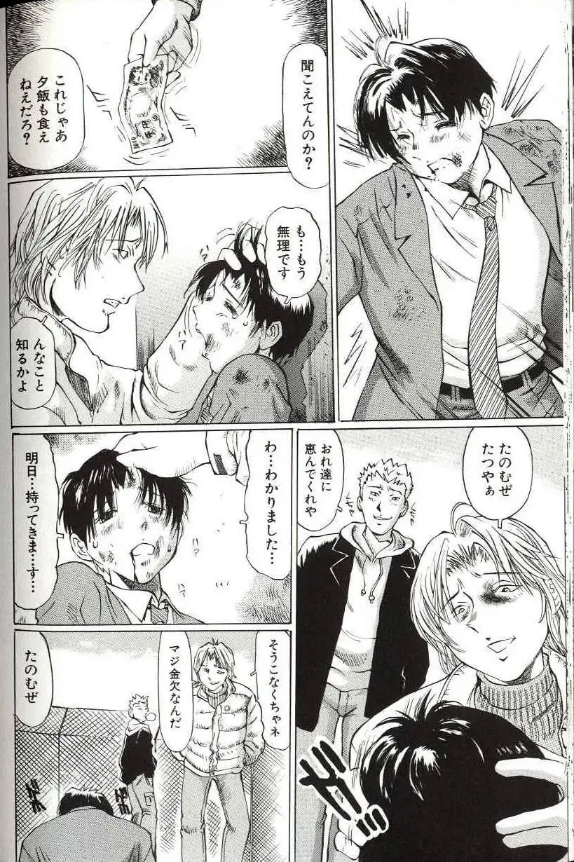 [Manno Rikyuu] Shoujo Size Fhentai - Page 154