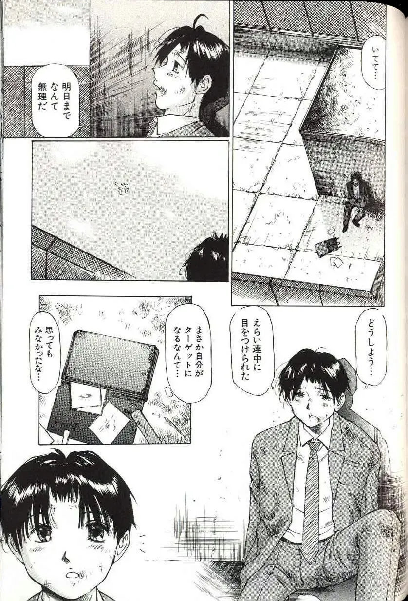 [Manno Rikyuu] Shoujo Size Fhentai - Page 155