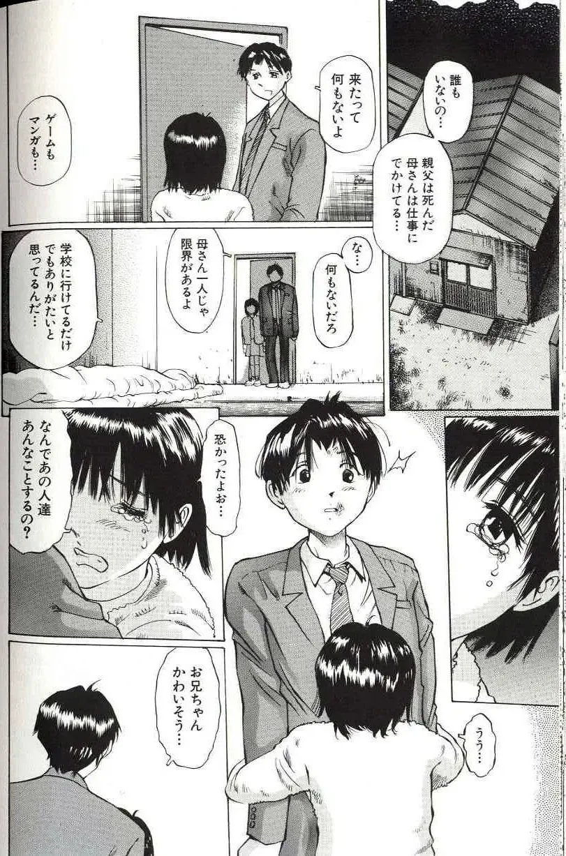 [Manno Rikyuu] Shoujo Size Fhentai - Page 162