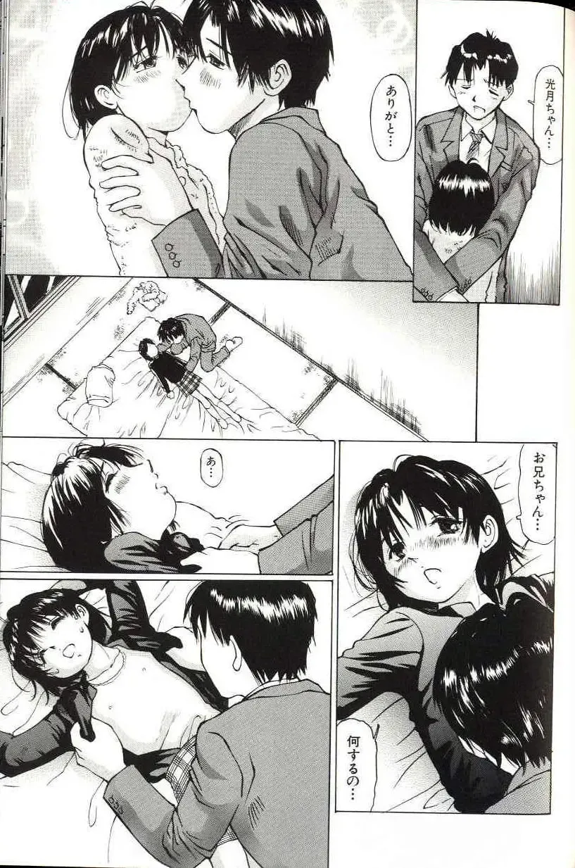 [Manno Rikyuu] Shoujo Size Fhentai - Page 163