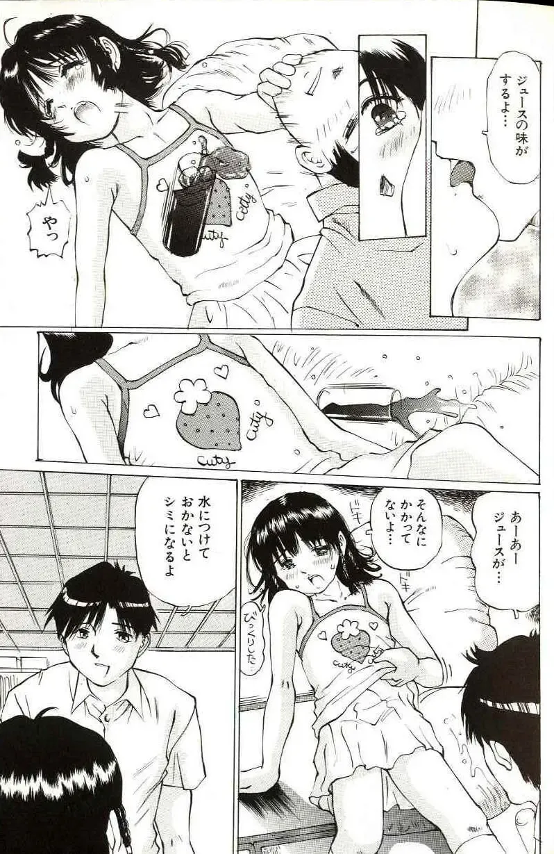 [Manno Rikyuu] Shoujo Size Fhentai - Page 17