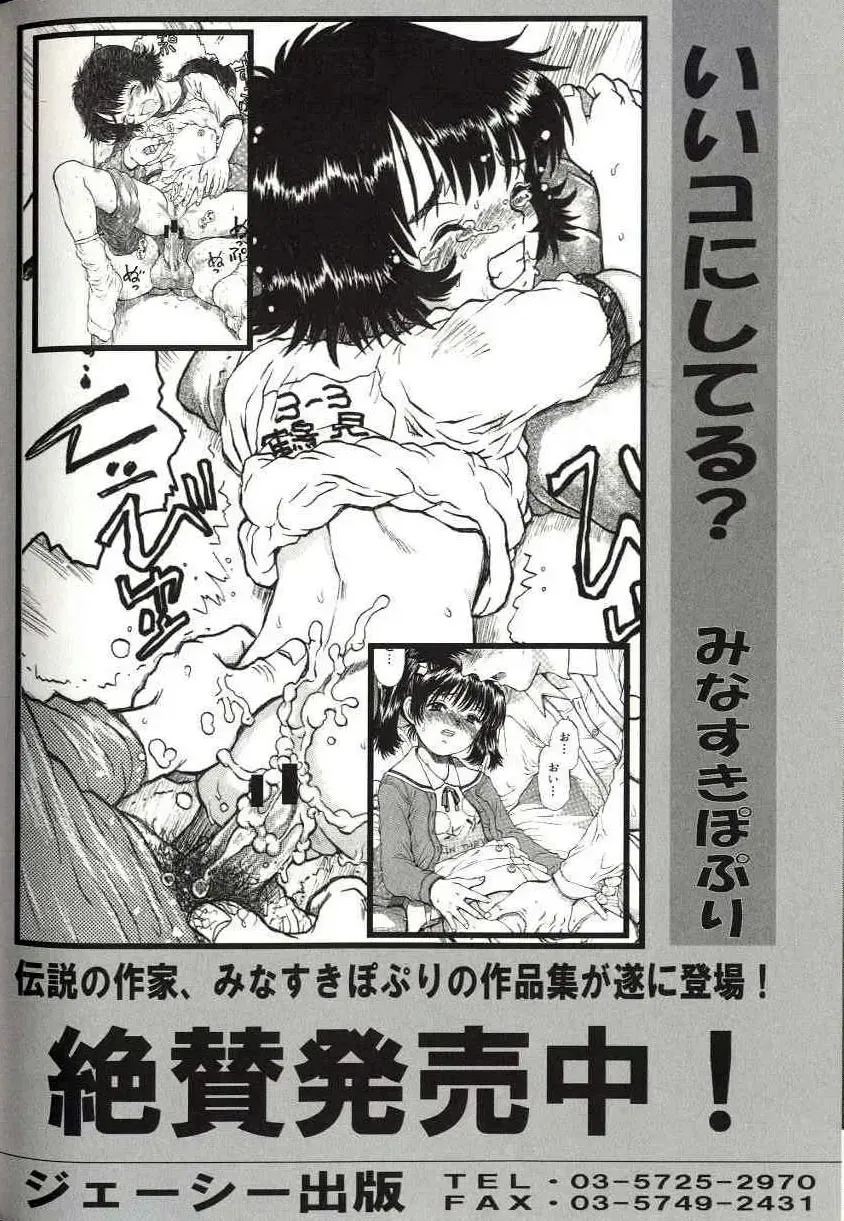 [Manno Rikyuu] Shoujo Size Fhentai - Page 179