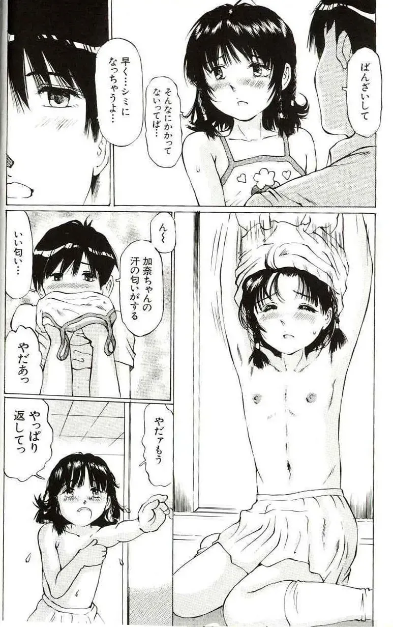 [Manno Rikyuu] Shoujo Size Fhentai - Page 18