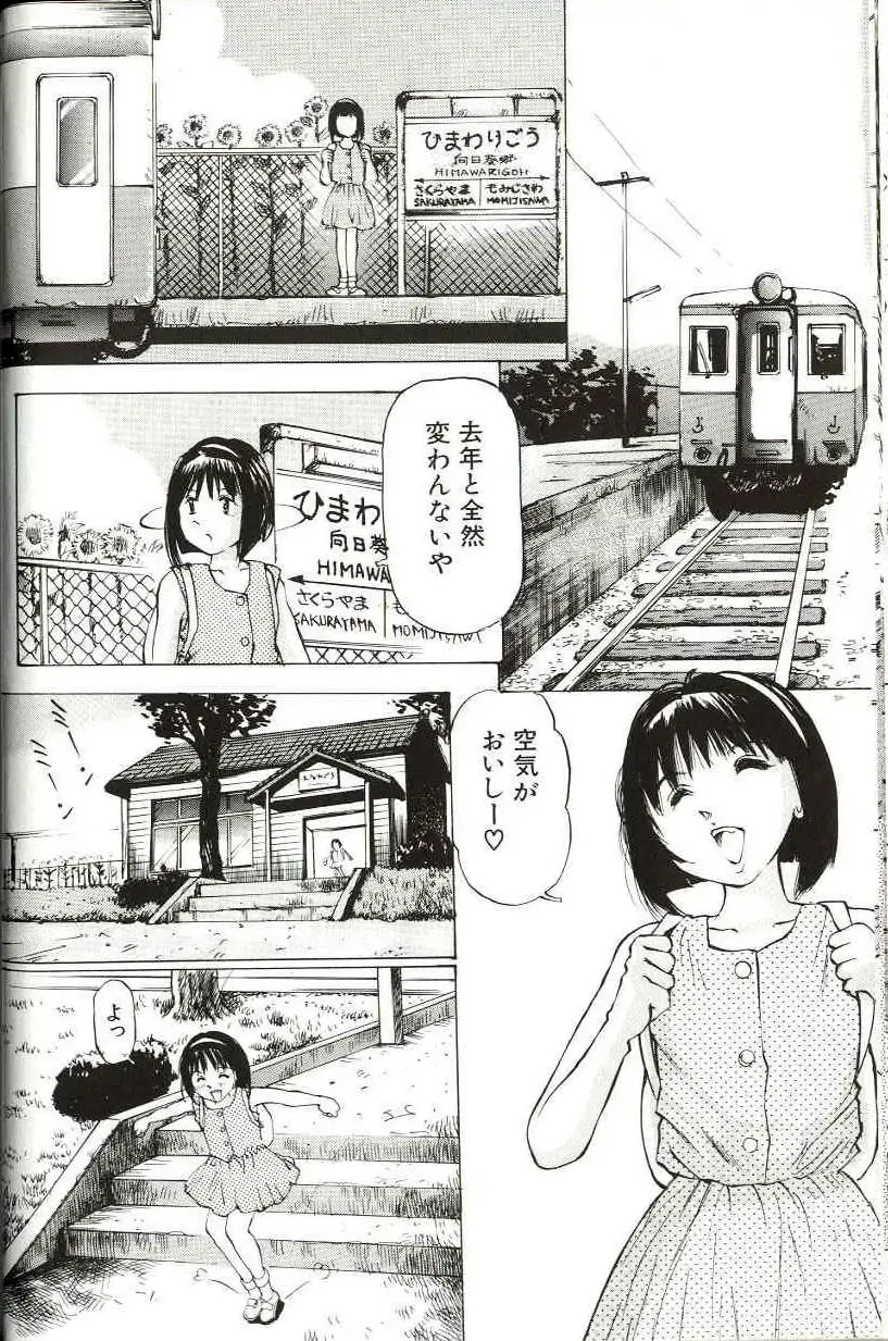 [Manno Rikyuu] Shoujo Size Fhentai - Page 34