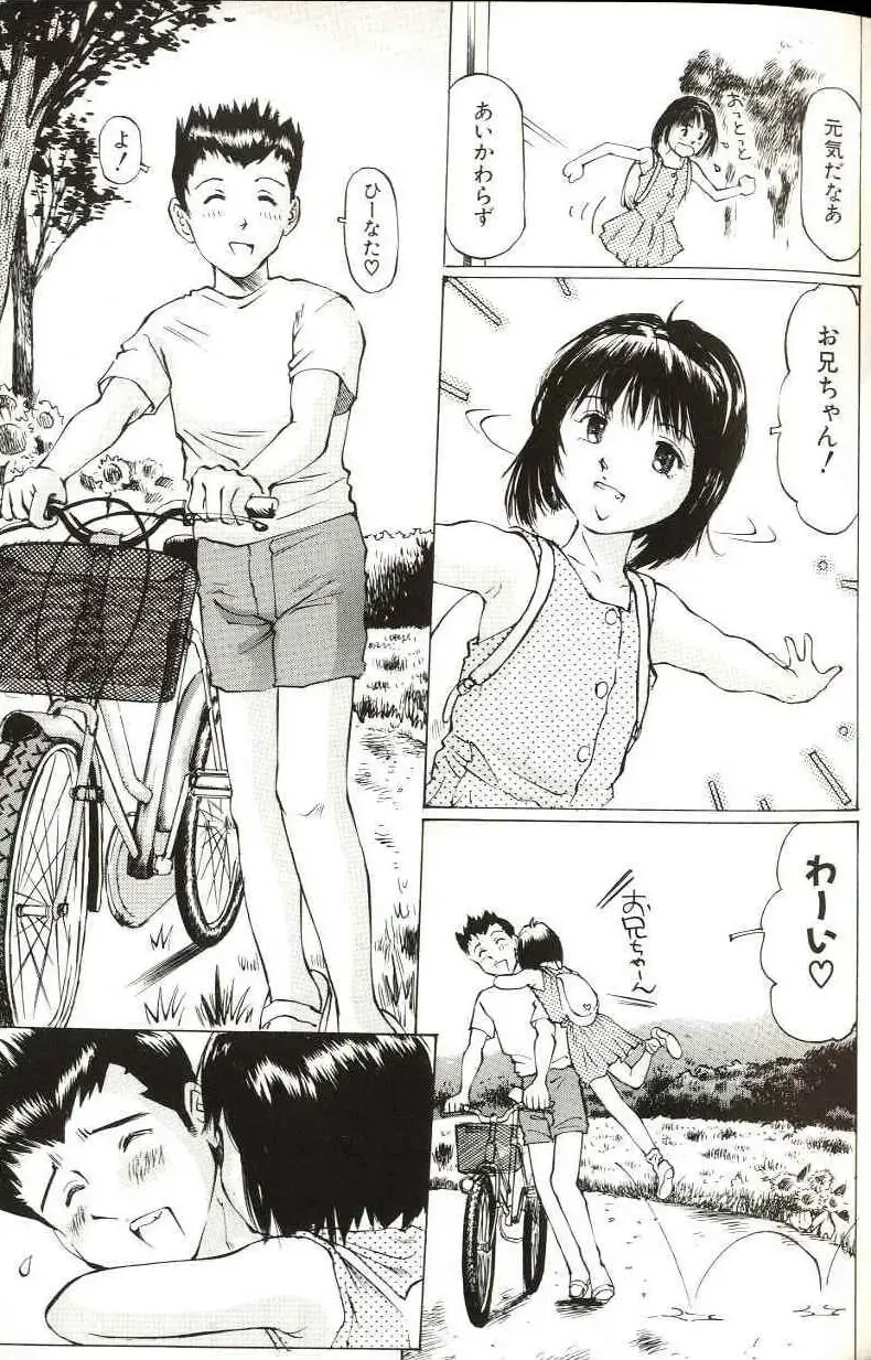 [Manno Rikyuu] Shoujo Size Fhentai - Page 35