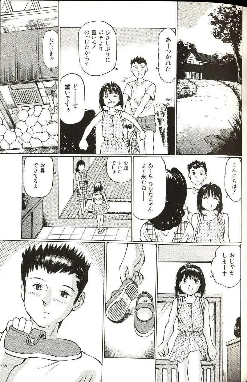 [Manno Rikyuu] Shoujo Size Fhentai - Page 37