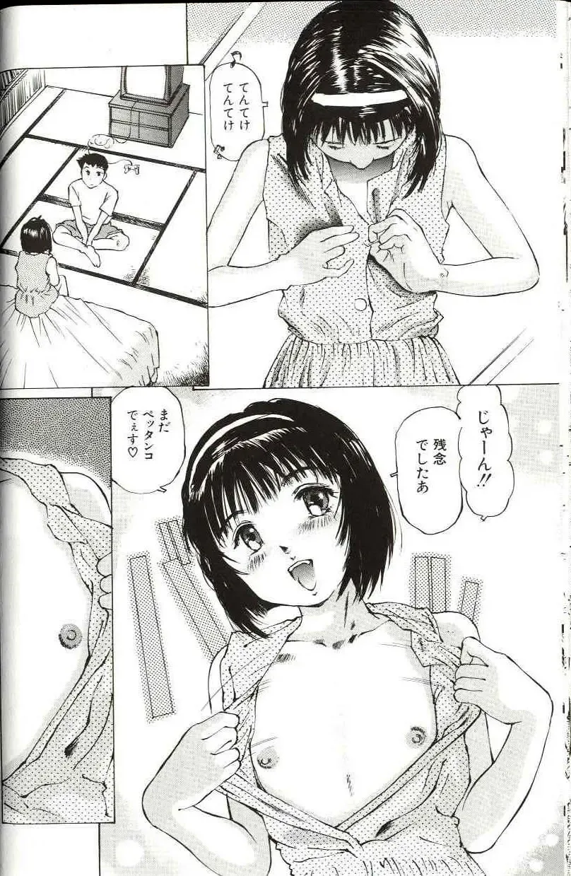 [Manno Rikyuu] Shoujo Size Fhentai - Page 42