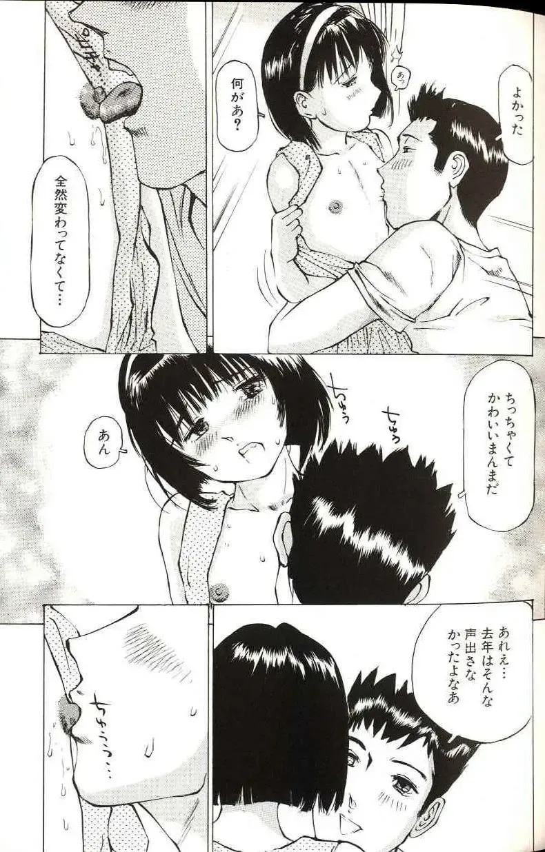 [Manno Rikyuu] Shoujo Size Fhentai - Page 43