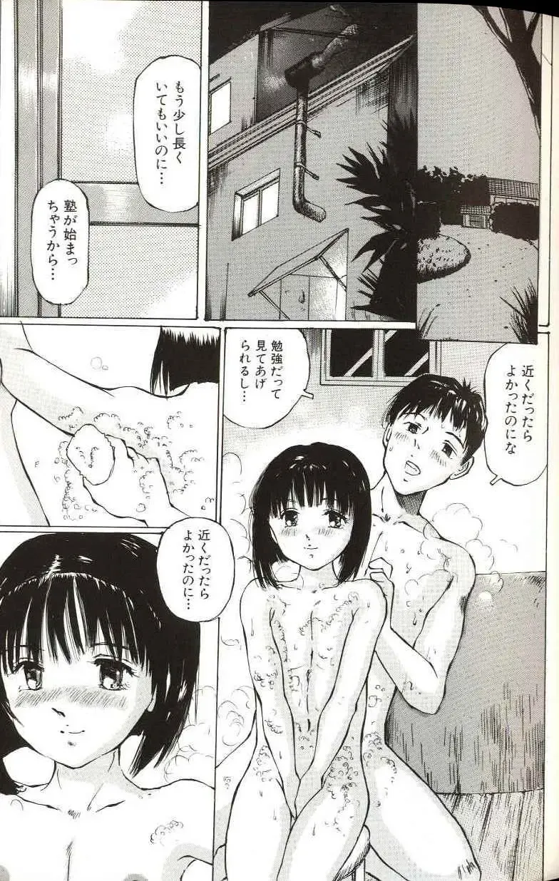 [Manno Rikyuu] Shoujo Size Fhentai - Page 51