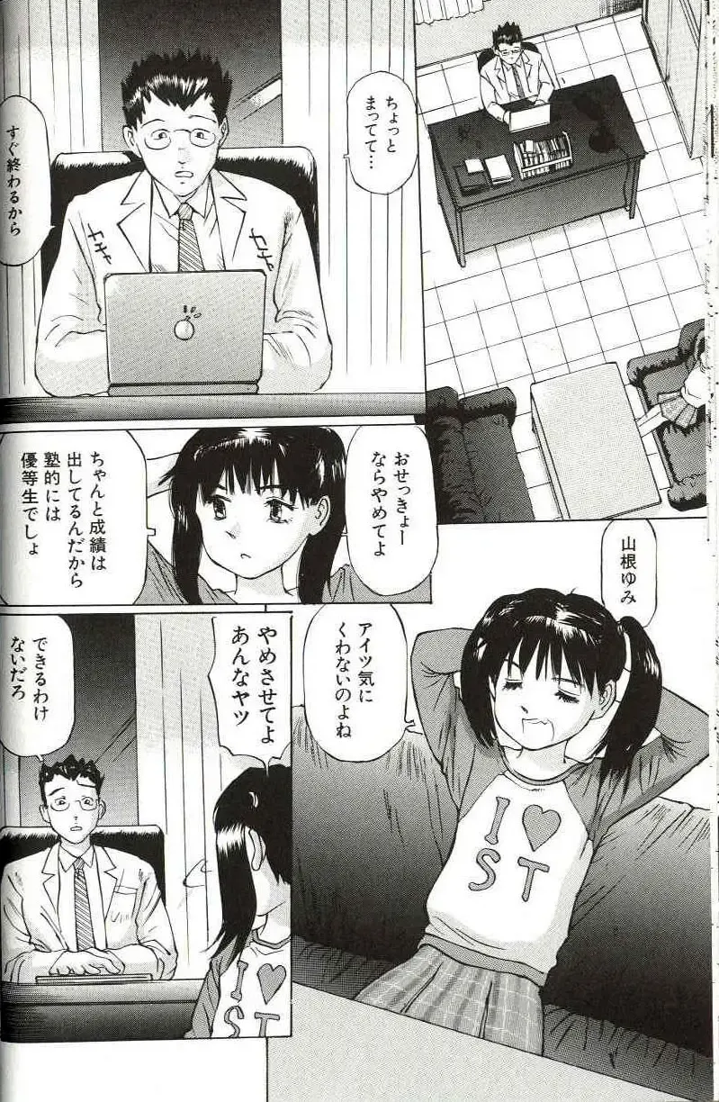 [Manno Rikyuu] Shoujo Size Fhentai - Page 56