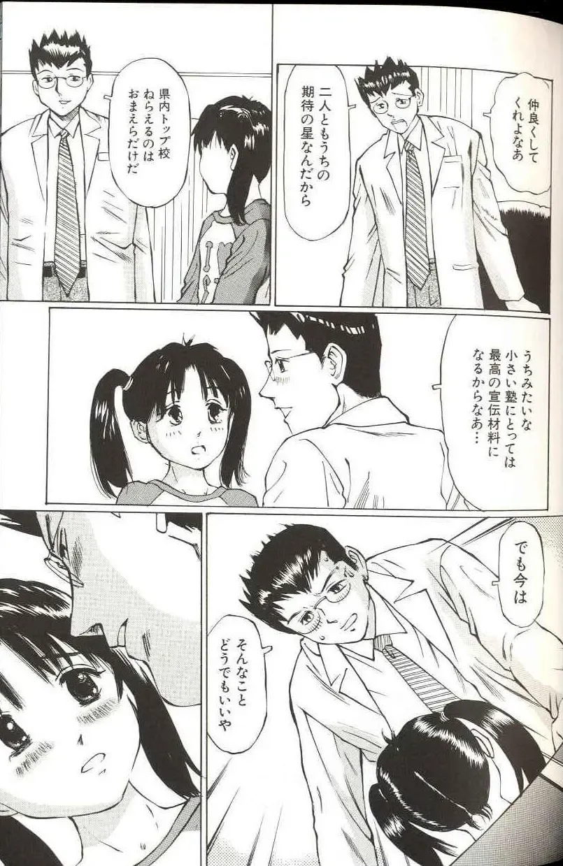 [Manno Rikyuu] Shoujo Size Fhentai - Page 57