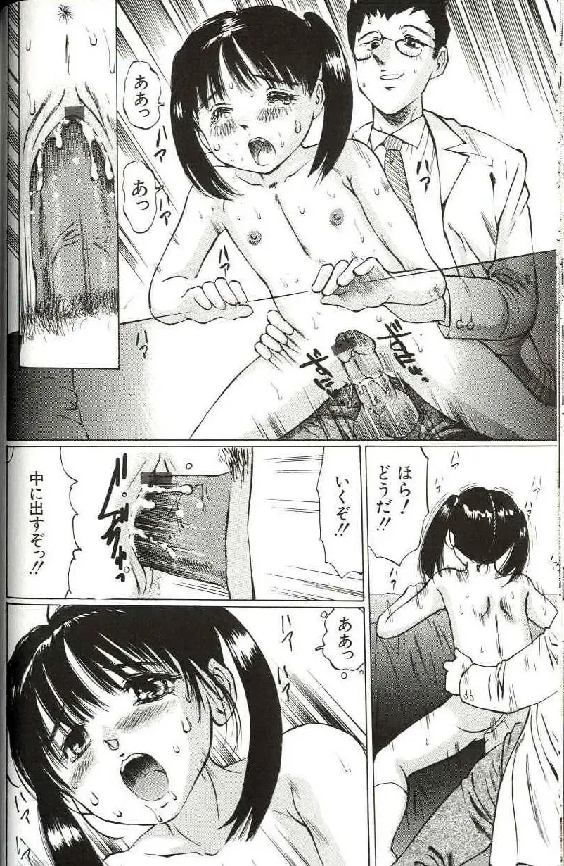 [Manno Rikyuu] Shoujo Size Fhentai - Page 64