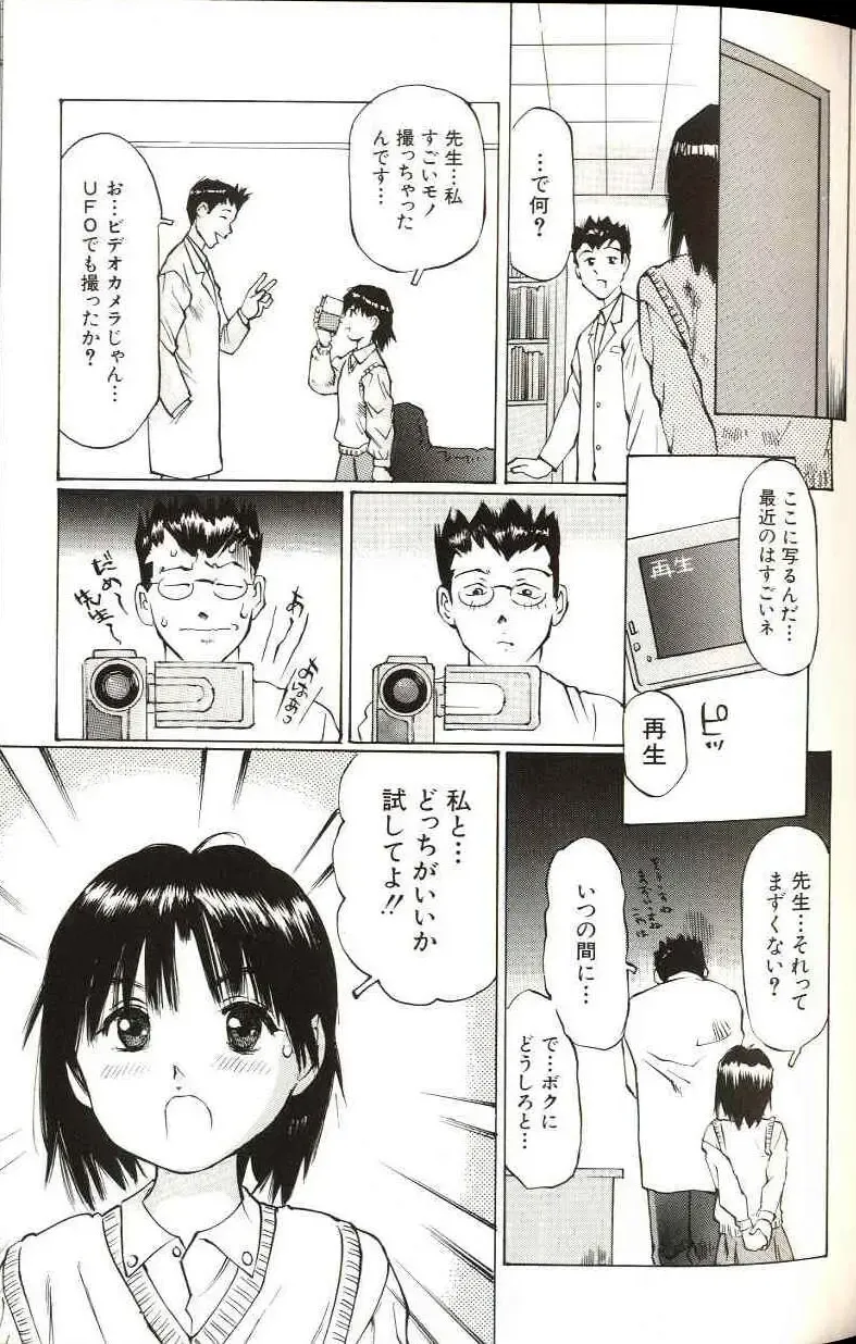 [Manno Rikyuu] Shoujo Size Fhentai - Page 67