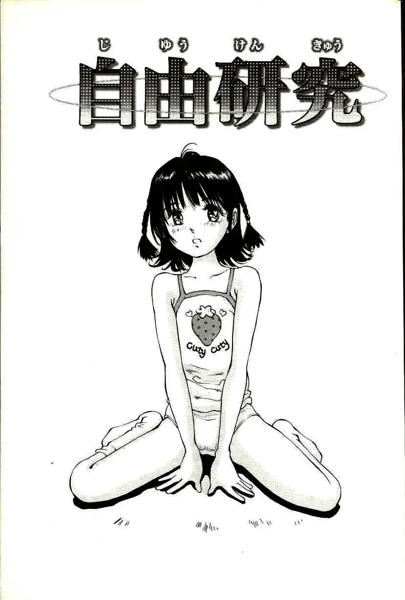 [Manno Rikyuu] Shoujo Size Fhentai - Page 7