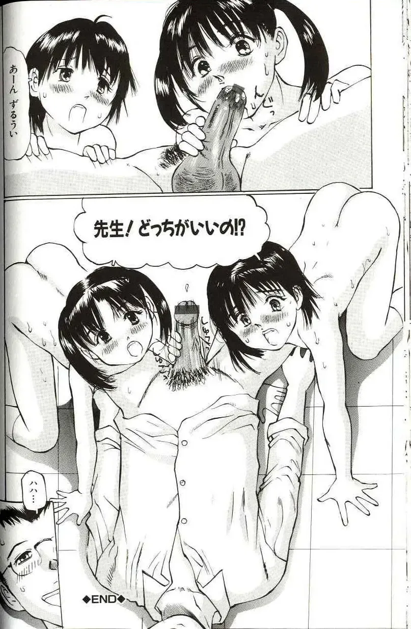 [Manno Rikyuu] Shoujo Size Fhentai - Page 78