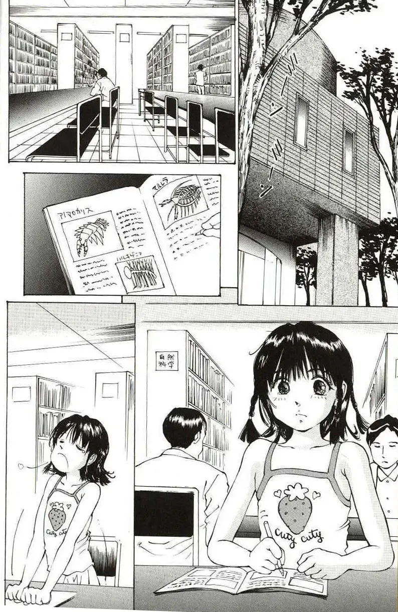 [Manno Rikyuu] Shoujo Size Fhentai - Page 8