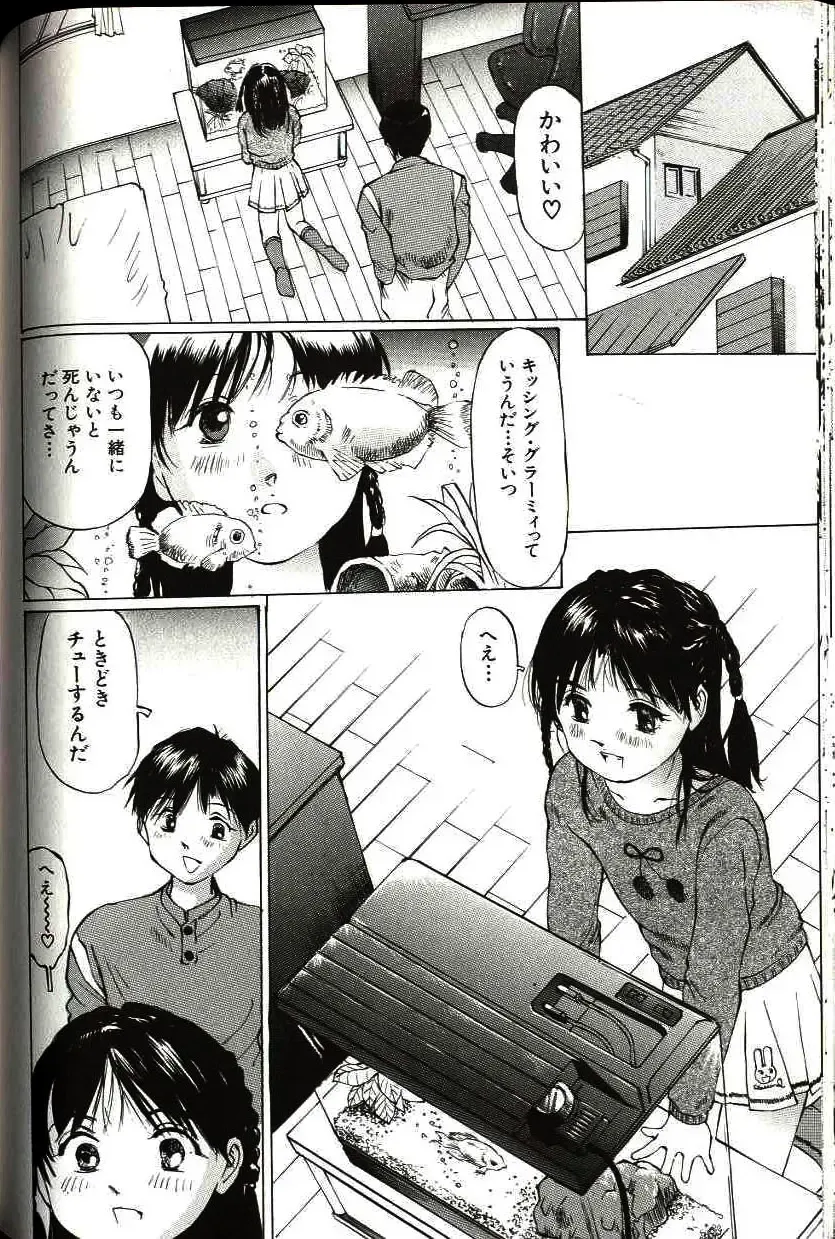 [Manno Rikyuu] Shoujo Size Fhentai - Page 88