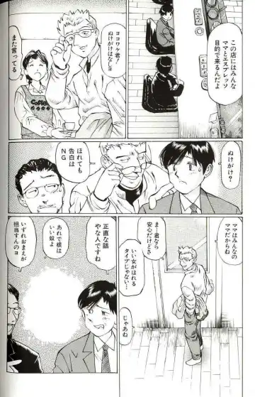 [Manno Rikyuu] Shoujo Size Fhentai - Page 110