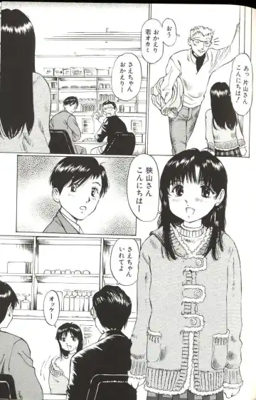 [Manno Rikyuu] Shoujo Size Fhentai - Page 111