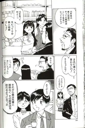 [Manno Rikyuu] Shoujo Size Fhentai - Page 112