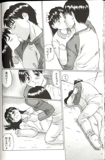 [Manno Rikyuu] Shoujo Size Fhentai - Page 116