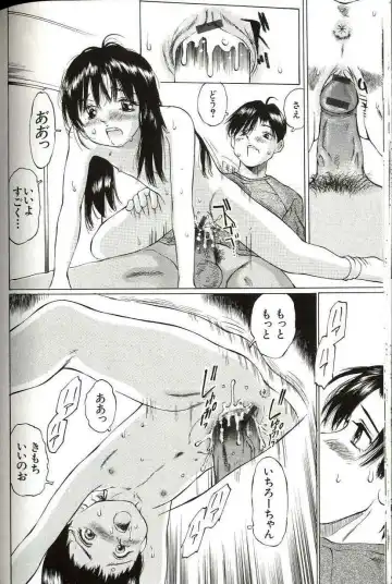 [Manno Rikyuu] Shoujo Size Fhentai - Page 124