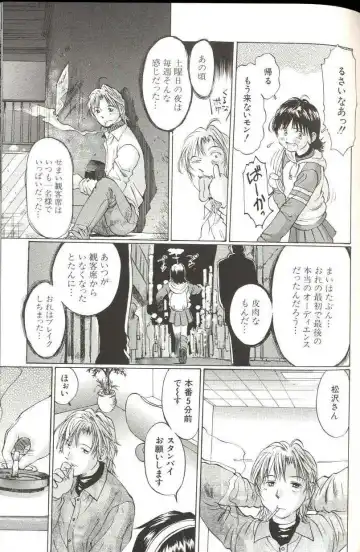 [Manno Rikyuu] Shoujo Size Fhentai - Page 133