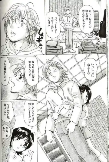 [Manno Rikyuu] Shoujo Size Fhentai - Page 138