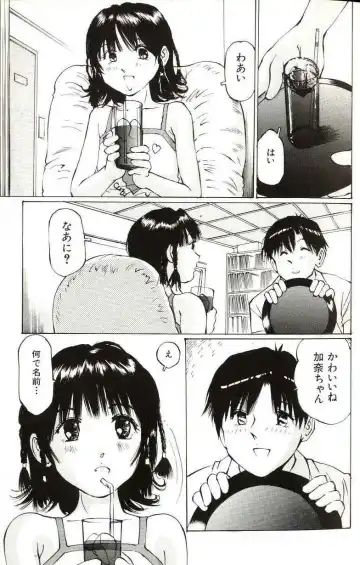 [Manno Rikyuu] Shoujo Size Fhentai - Page 15