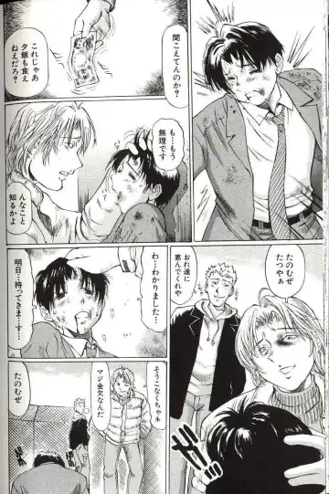 [Manno Rikyuu] Shoujo Size Fhentai - Page 154